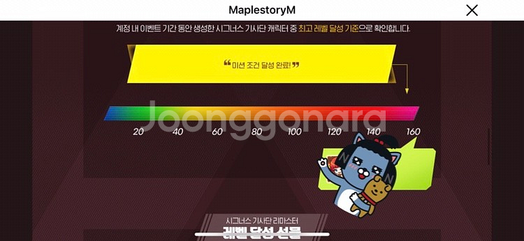 메이플m육성상자 6개팝니다(개당5천원) | 기타 티켓/쿠폰/이용권 | 중고나라 메이플M육성상자 6개팝니다(개당5천원) | 기타 티켓/쿠폰/이용권 | 중고나라